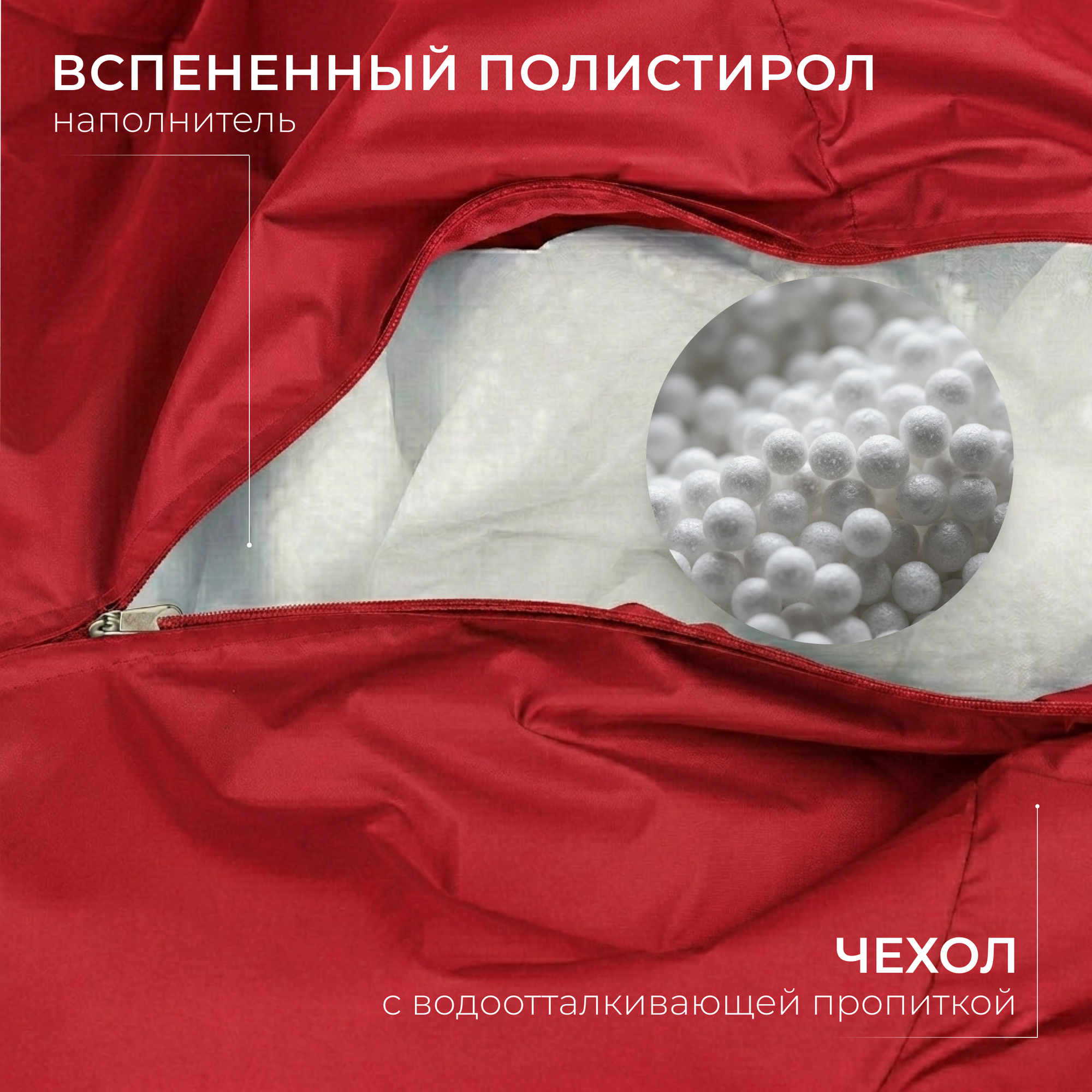Кресло-мешок Mio Tesoro Груша XXL 130x86см / GF-130x86-K (красный) — фото 2