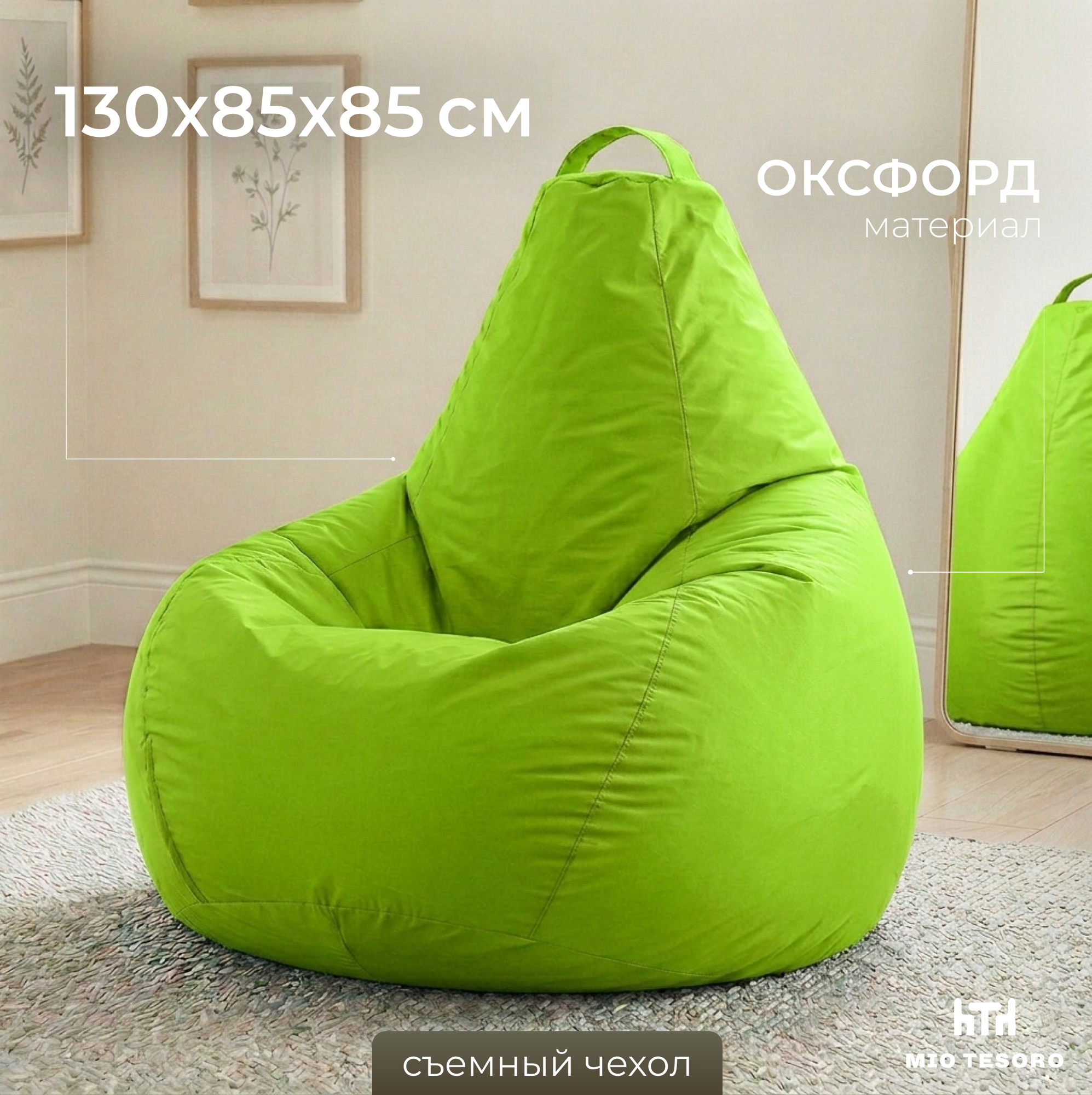Кресло-мешок Mio Tesoro Груша XXL 130x86см / GF-130x86-N (неон)