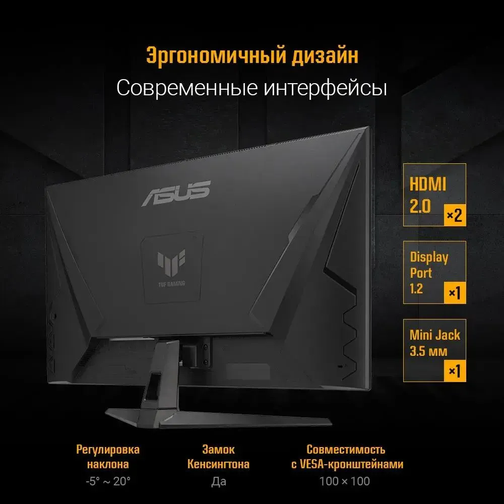 Монитор Asus TUF Gaming VG32AQA1A — фото 4