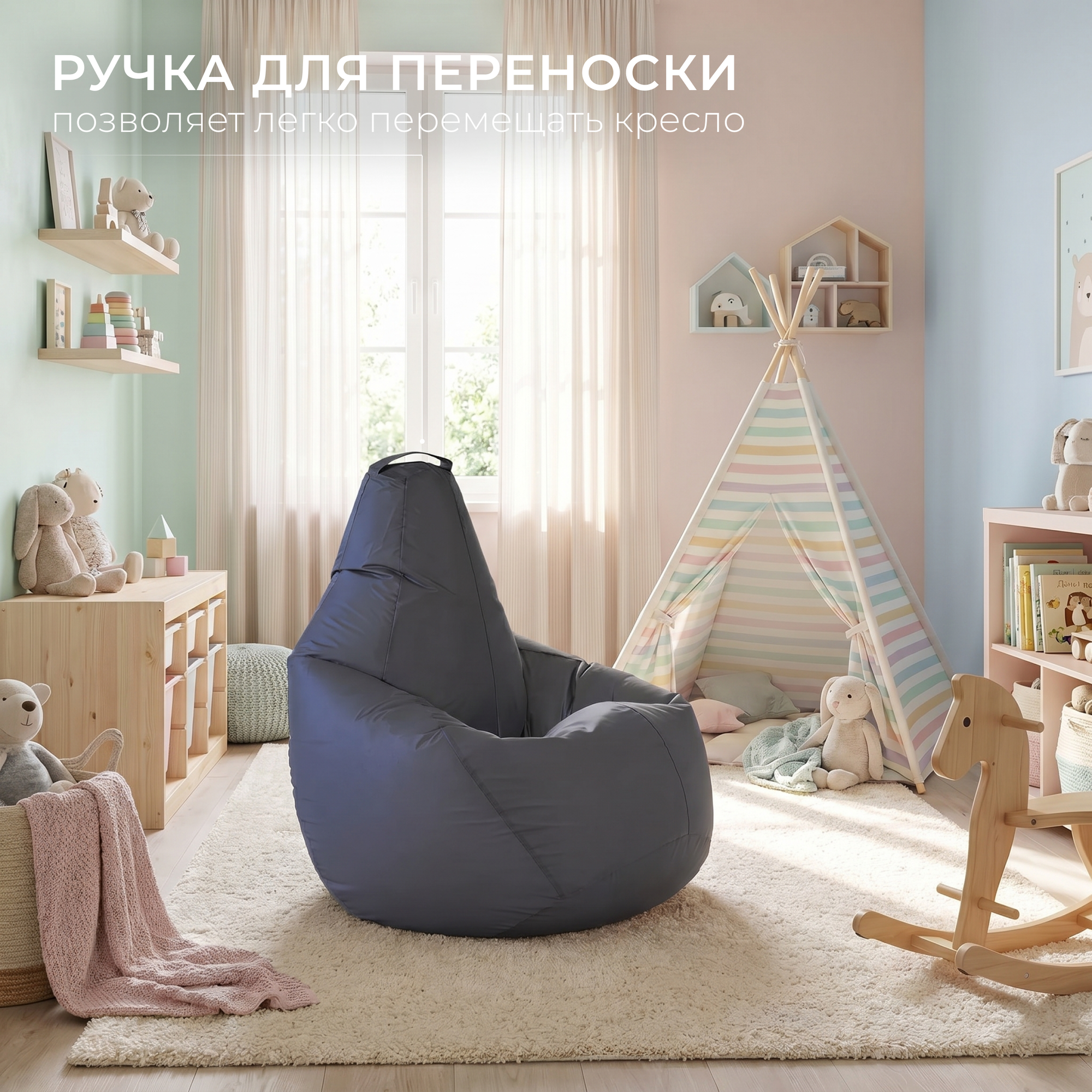 Кресло-мешок Mio Tesoro Груша XXL 130x86см / GF-130x86-GR (графит) — фото 3