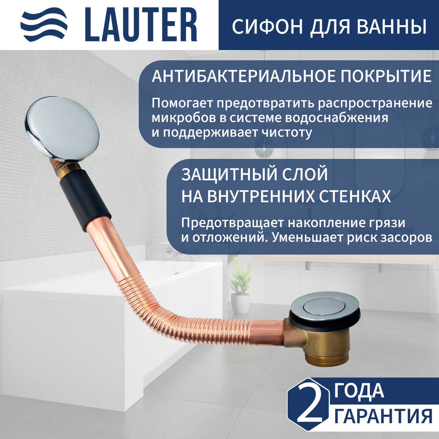 Ванна стальная Lauter Brio 150 / 21S1500 + сифон 21Y11020 — фото 2