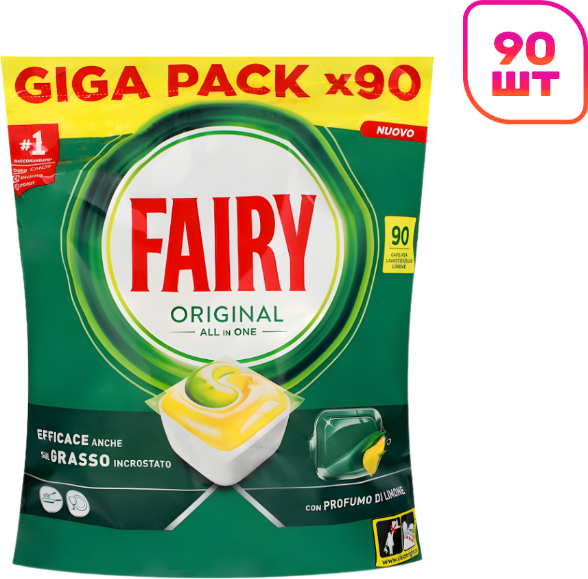 Капсулы для посудомоечных машин Fairy All in One Lemon (90шт)