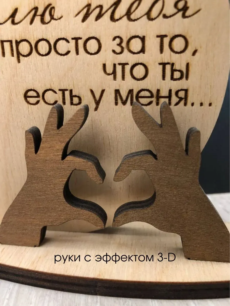 Открытка ОМурМебель Я люблю тебя просто за то, что ты есть у меня — фото 3