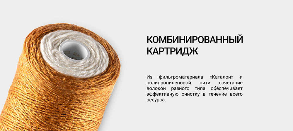 Картридж для магистрального фильтра Гейзер Каталон Дуплекс 10BB / 28339 — фото 4