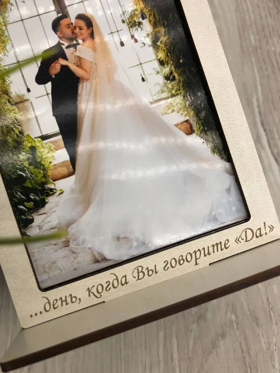 Рамка ОМурМебель День, когда вы говорите да — фото 6