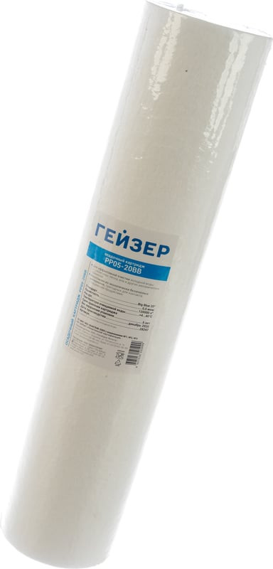Картридж для магистрального фильтра Гейзер PP 0.5-20BB / 28247 — фото 3
