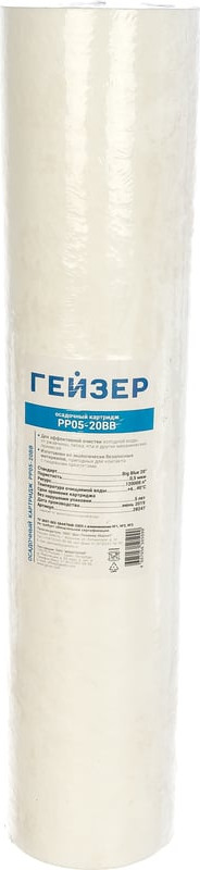 Картридж для магистрального фильтра Гейзер PP 0.5-20BB / 28247