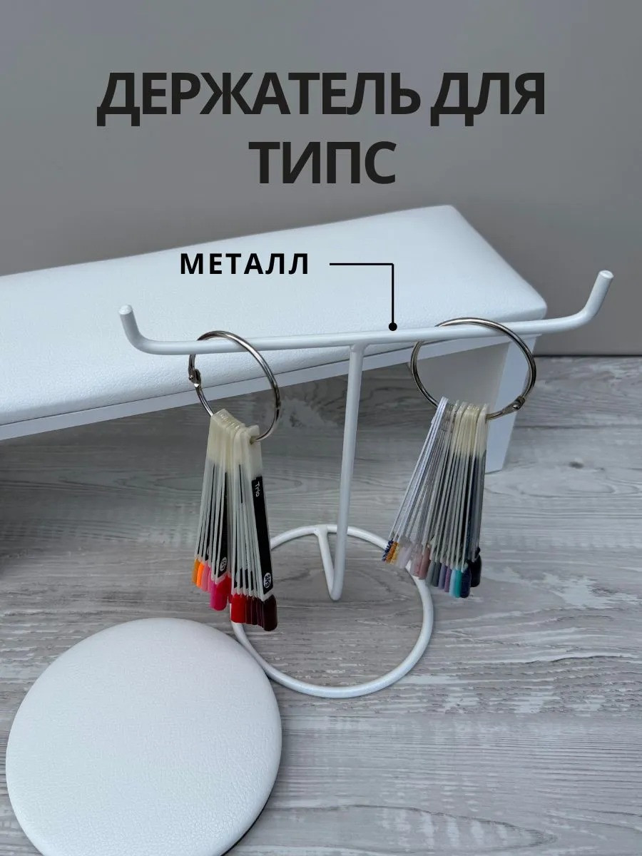 Подставка для маникюра ОМурМебель Подлокотник и подставка для типс (белый) — фото 3