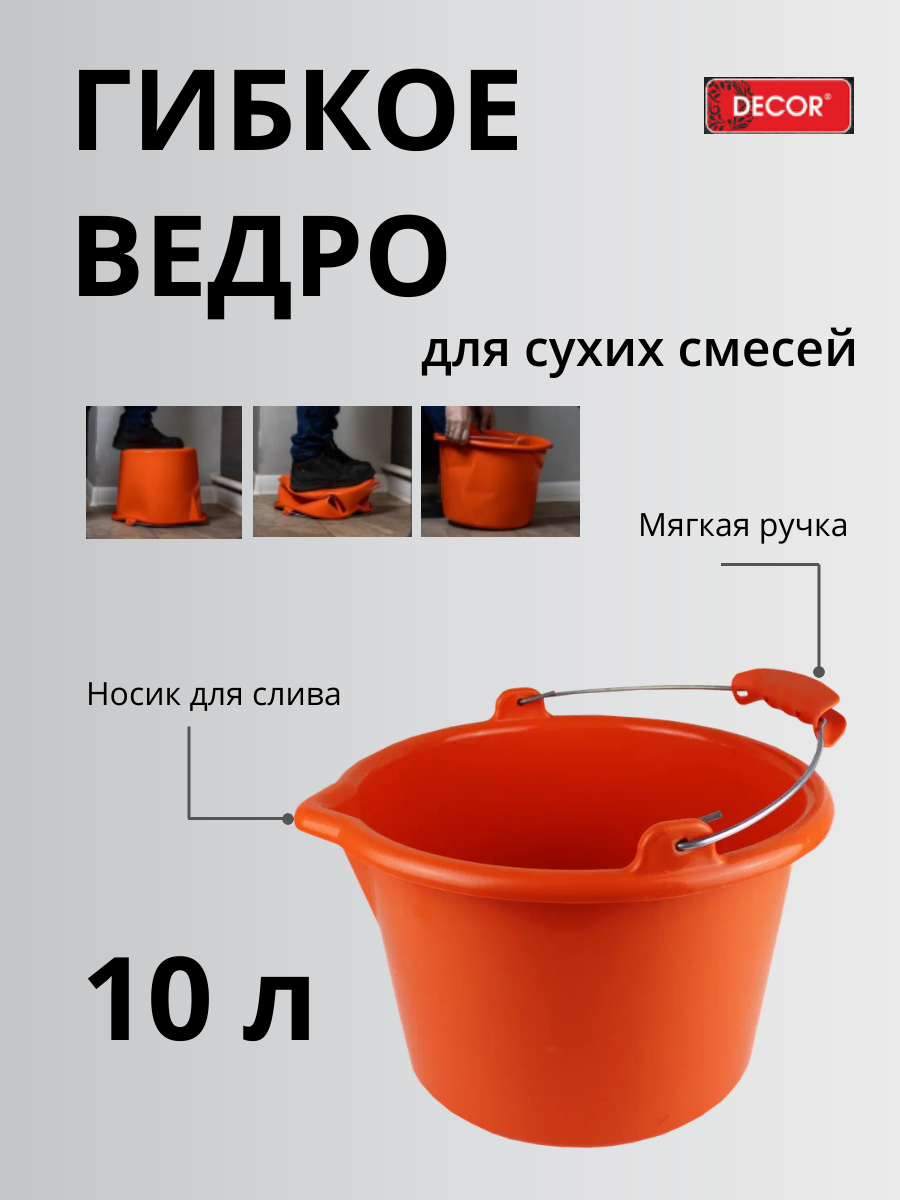 Ведро строительное Decor Profi / 533-010 — фото 2