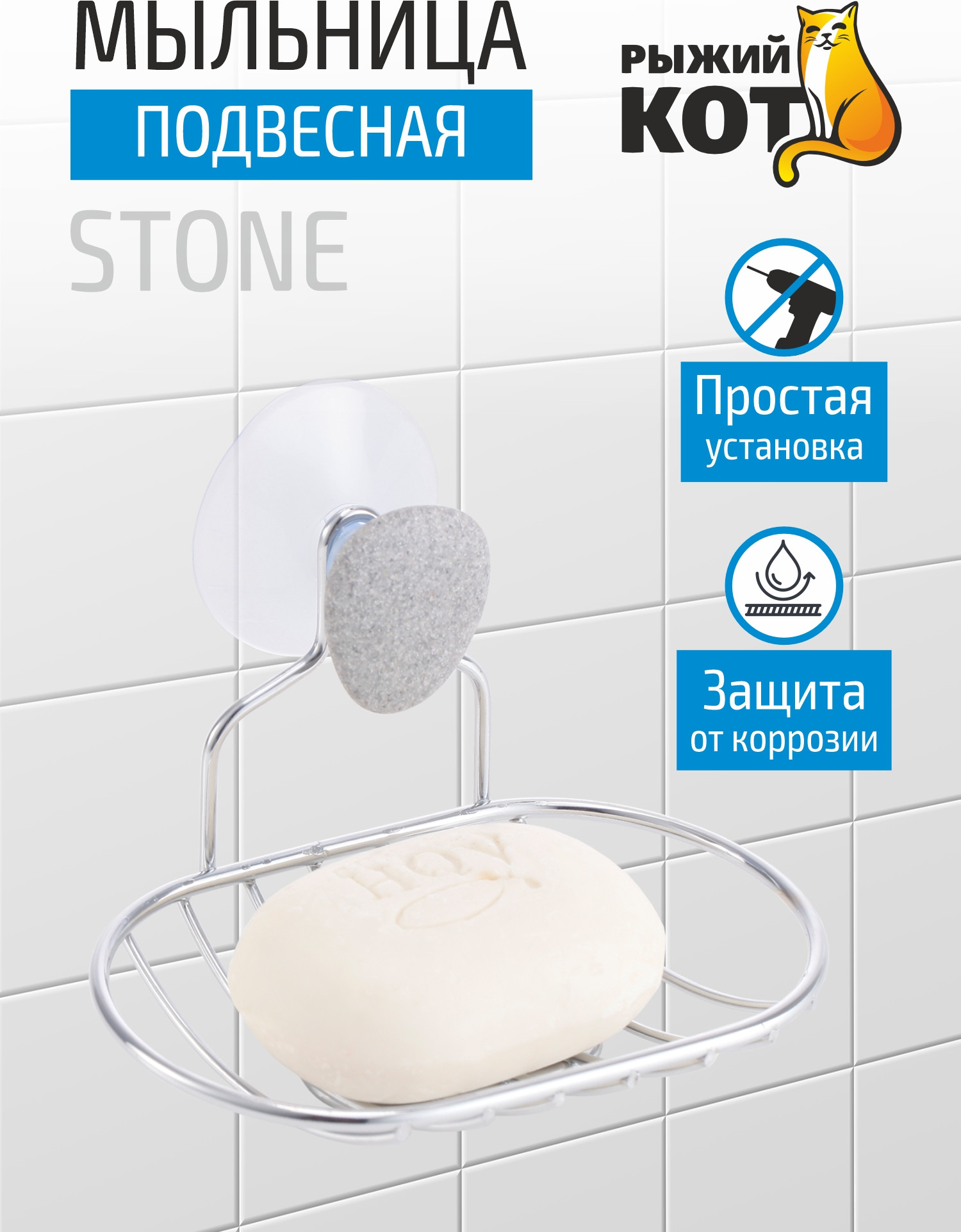 Мыльница Рыжий кот Stone 109061 — фото 2