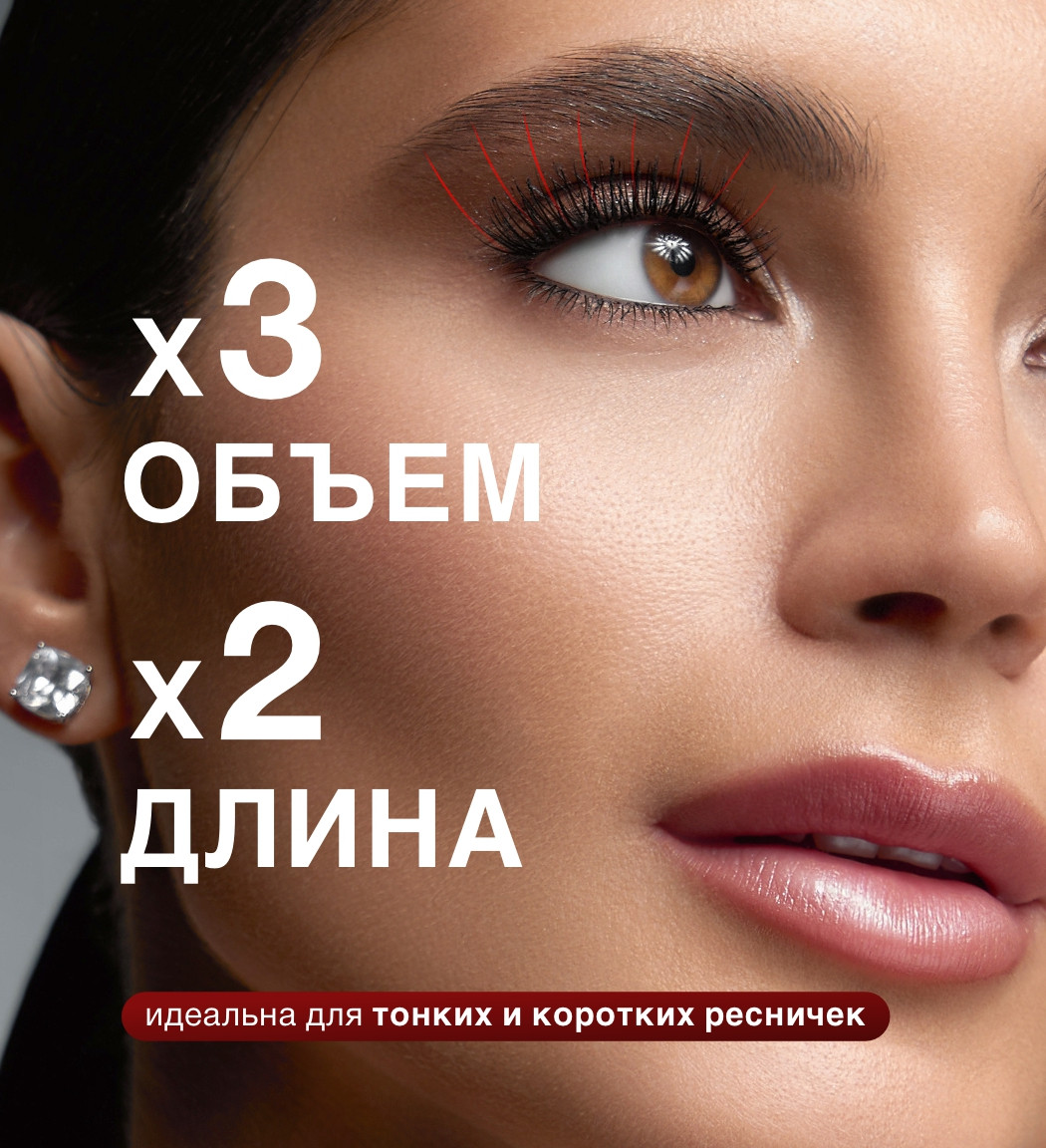 Тушь для ресниц LUXVISAGE Epatage Thermo Tubing (8г) — фото 4