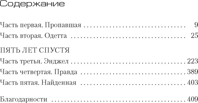 Художественная книга Азбука В темноте мы все одинаковы (Хиберлин Дж. 9785389267145) — фото 2