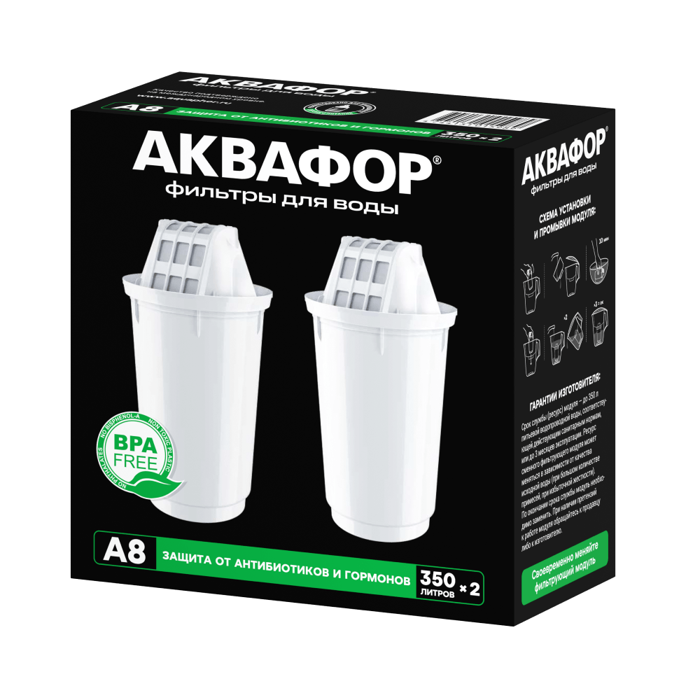 Комплект картриджей для фильтра Аквафор А8 (2шт)