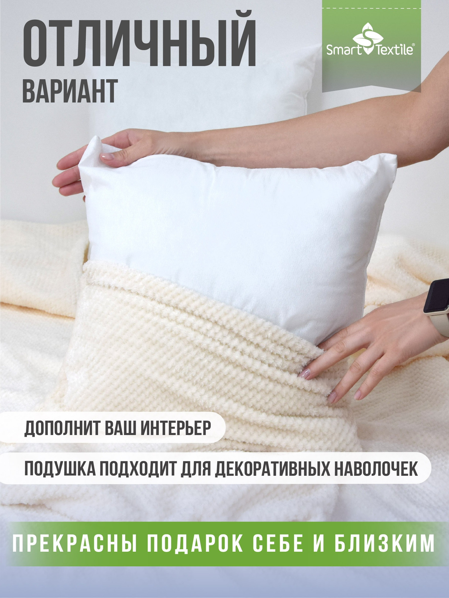 Комплект подушек декоративных Smart Textile Лайт 45x45см / ST8487 (2шт) — фото 6