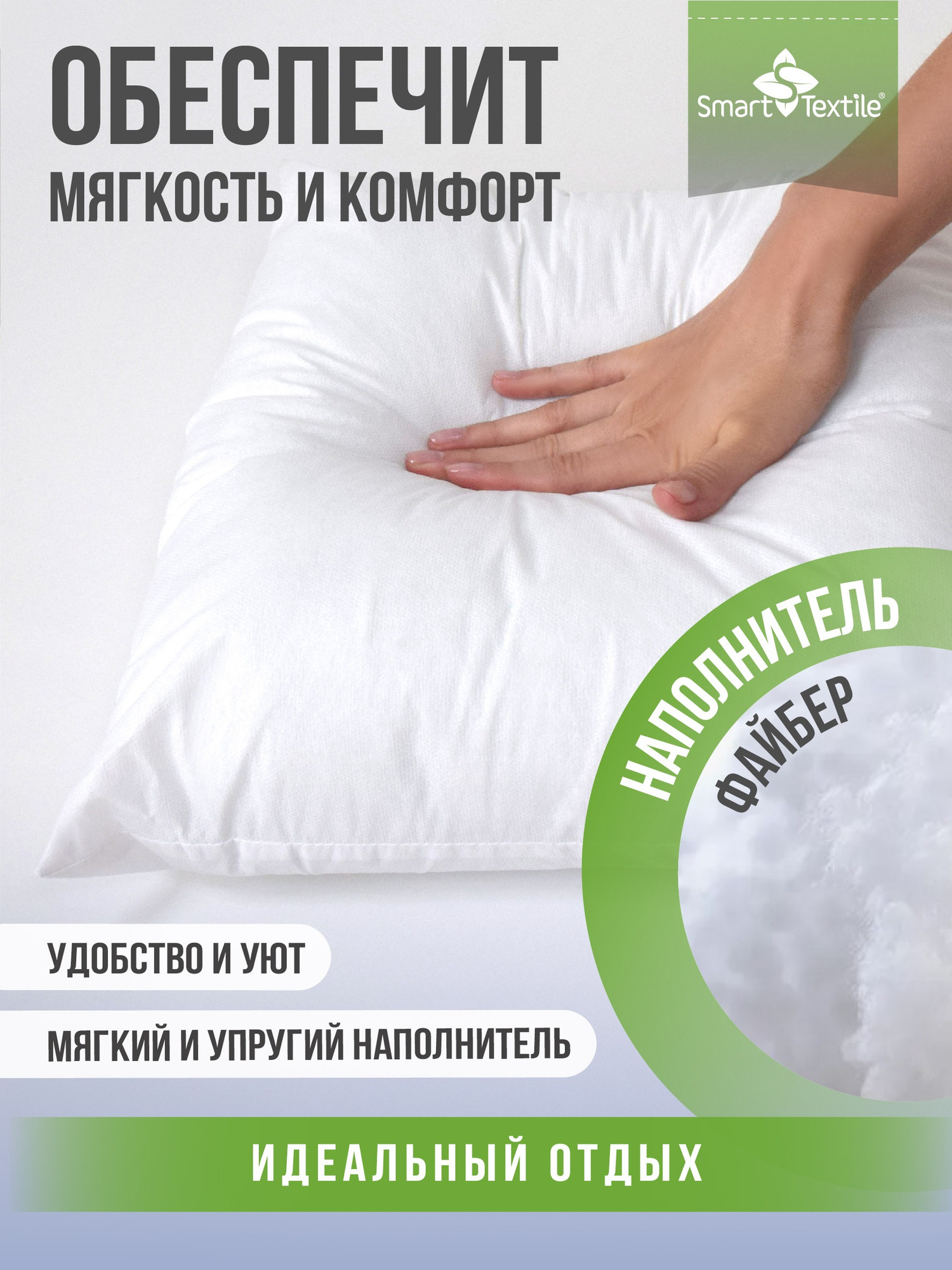 Комплект подушек декоративных Smart Textile Лайт 45x45см / ST8487 (2шт) — фото 5