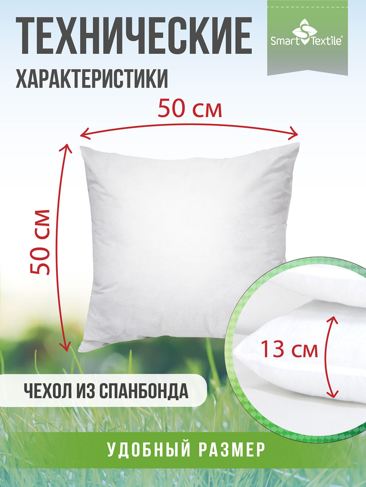 Комплект подушек декоративных Smart Textile Лайт 50x50см / ST8494 (2шт) — фото 3