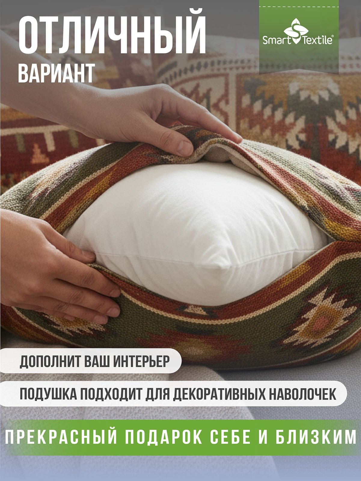 Комплект подушек декоративных Smart Textile Лайт 50x50см / ST8494 (2шт) — фото 5