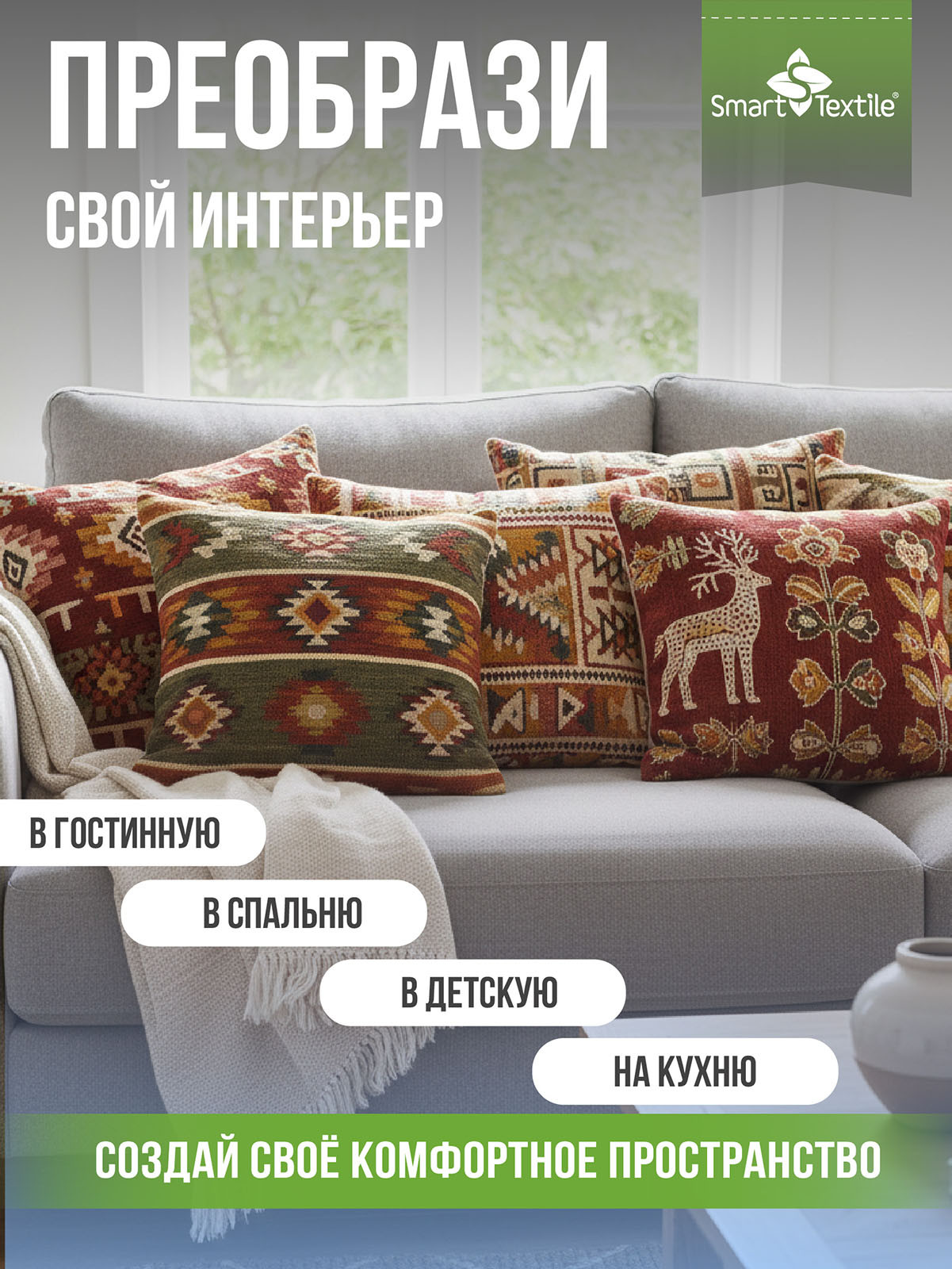 Комплект подушек декоративных Smart Textile Лайт 50x50см / ST8494 (2шт) — фото 6