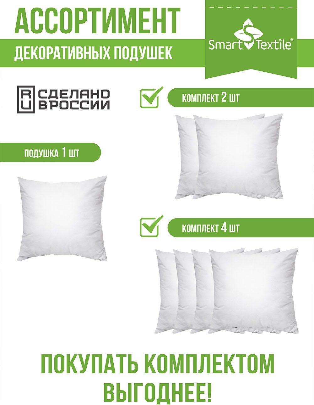 Комплект подушек декоративных Smart Textile Лайт 40x40см / ST3512-2 (2шт) — фото 6