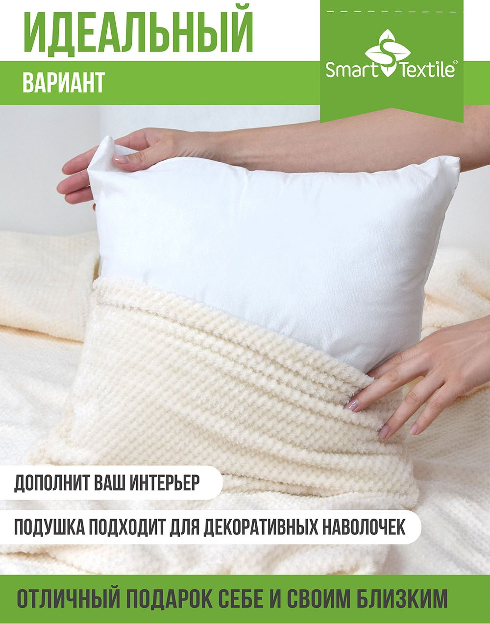 Комплект подушек декоративных Smart Textile Лайт 40x40см / ST3512-2 (2шт) — фото 4