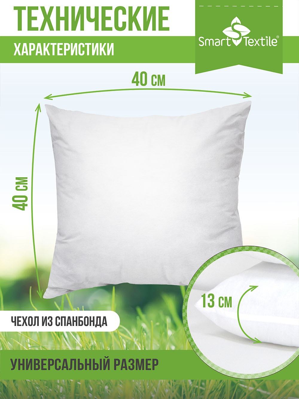 Комплект подушек декоративных Smart Textile Лайт 40x40см / ST3512-2 (2шт) — фото 2
