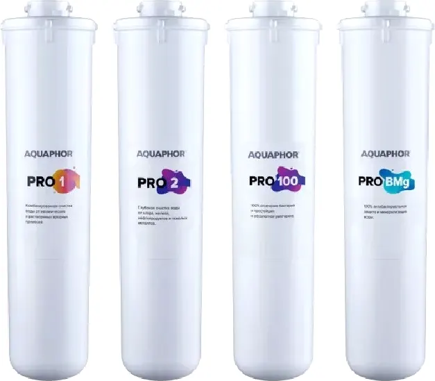 Комплект картриджей для фильтра Аквафор Pro1-Pro2-Pro100-Pro BMg
