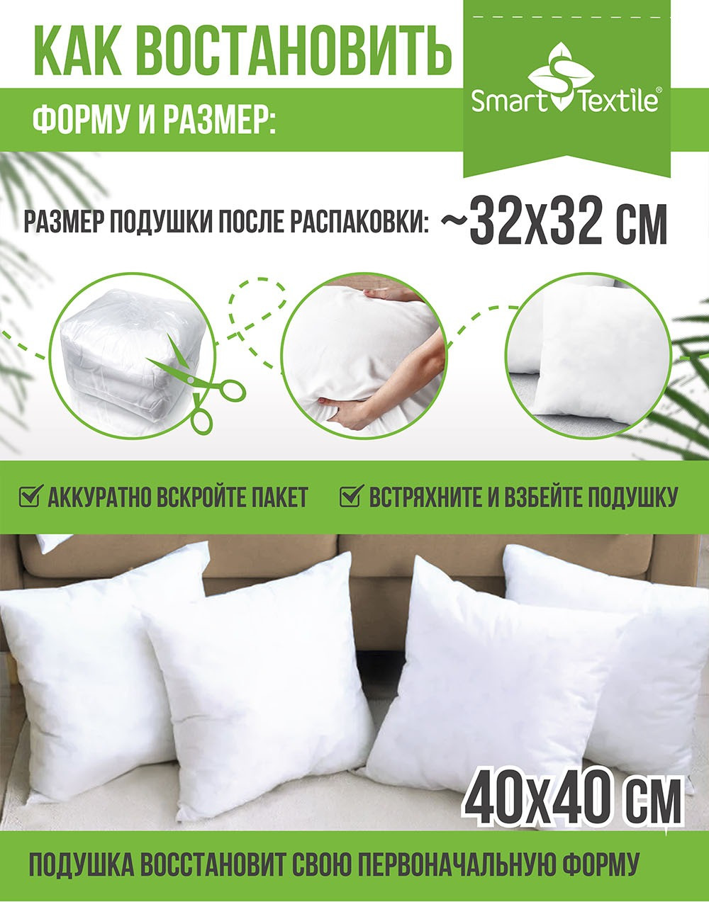 Комплект подушек декоративных Smart Textile Лайт 40x40см / ST3512-4 (4шт) — фото 5