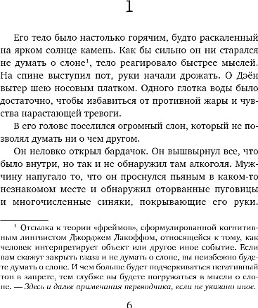 Художественная книга Inspiria Продавец секретов, твердая обложка (Чжонгван Ли) — фото 5