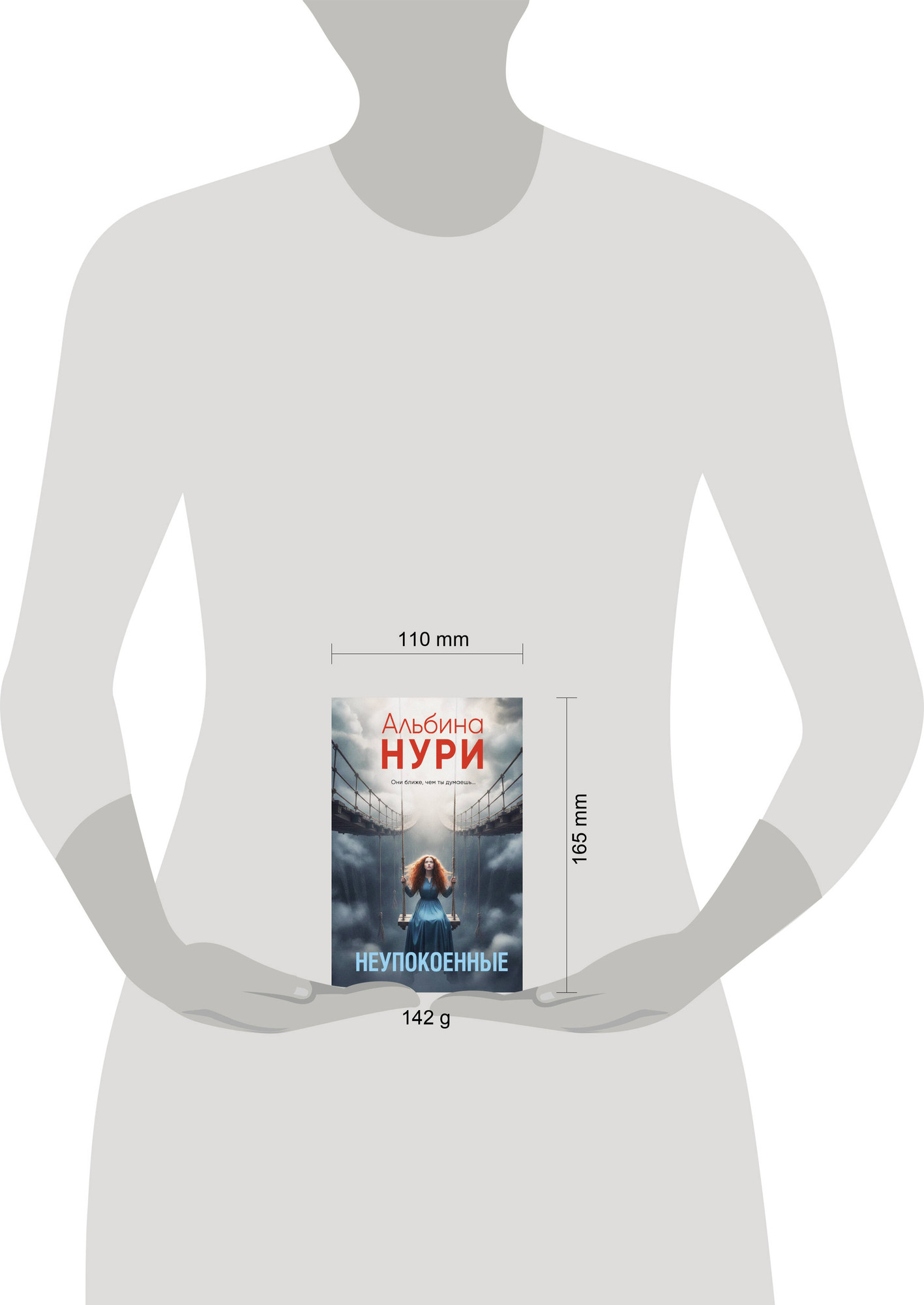 Художественная книга Эксмо Неупокоенные (Нури А. 9785042309670) — фото 4