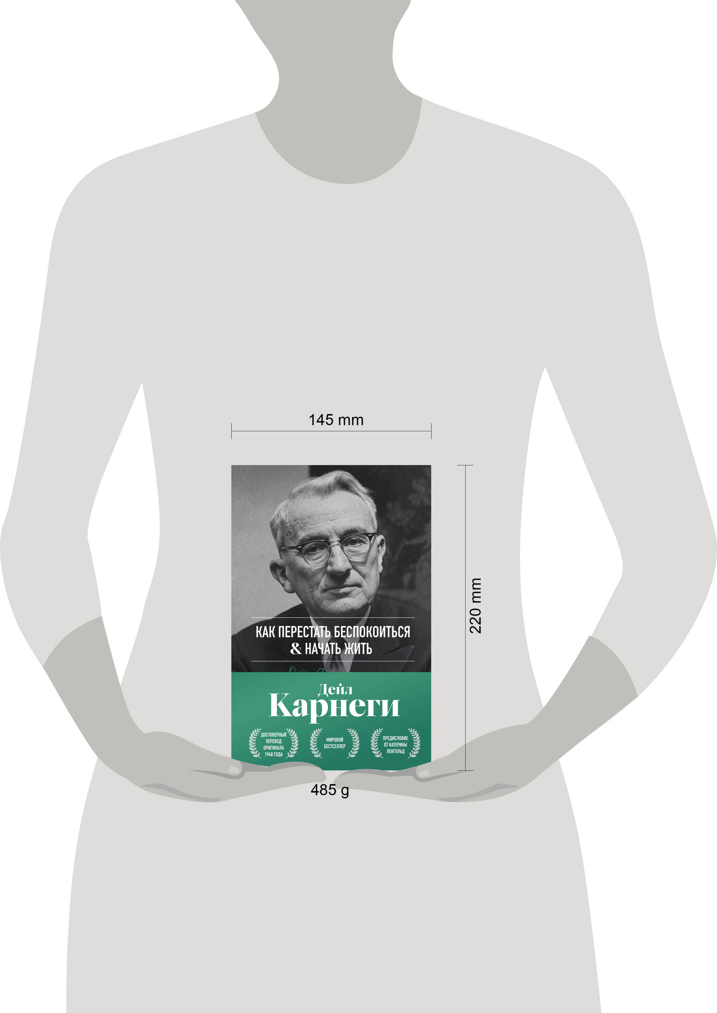 Нехудожественная книга Бомбора Как перестать беспокоиться и начать жить (Карнеги Д. 9785042309410) — фото 4