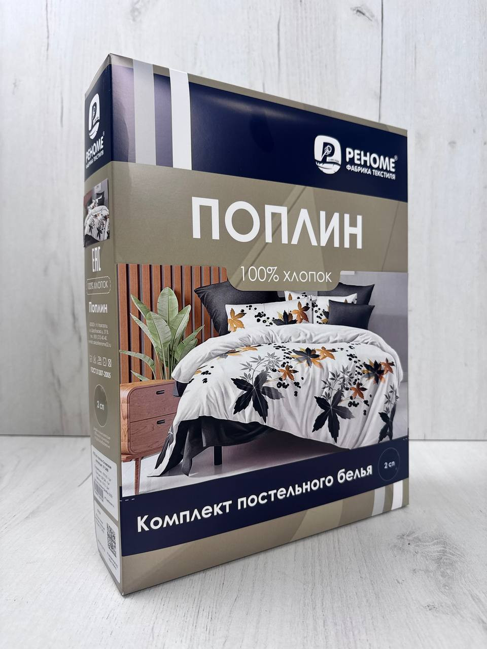 Комплект постельного белья Реноме 1.5сп Оливковая коллекция УУ 2488 (поплин) — фото 3
