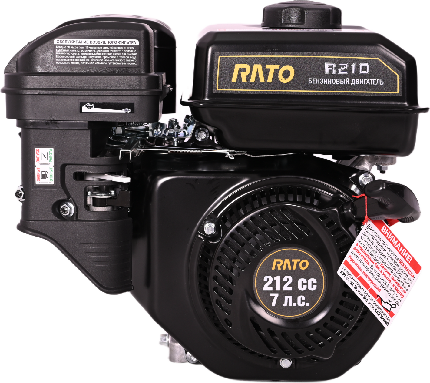 Двигатель бензиновый Rato R210 D20.0 R