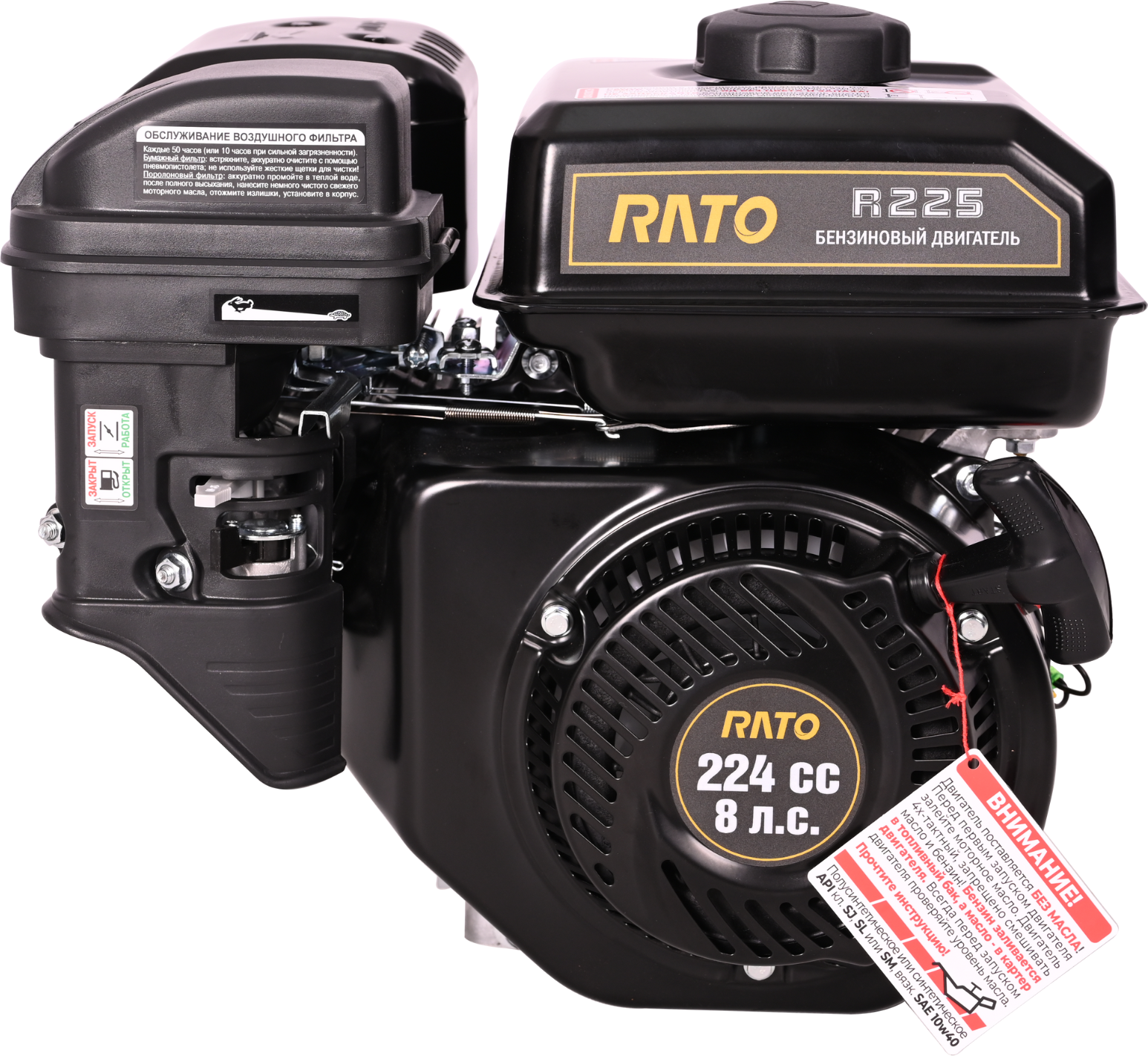 Двигатель бензиновый Rato R225 D20.0 R