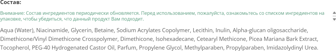 Гель для лица Novosvit Ниацинамид 5% ресвератрол Biolin P ночной (50мл) — фото 2