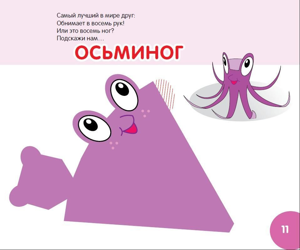Развивающая книга Адукацыя i Выхаванне Учимся с Топой. В мире животных. Развитие детей 2-4 лет (Ванина Ольга) — фото 6