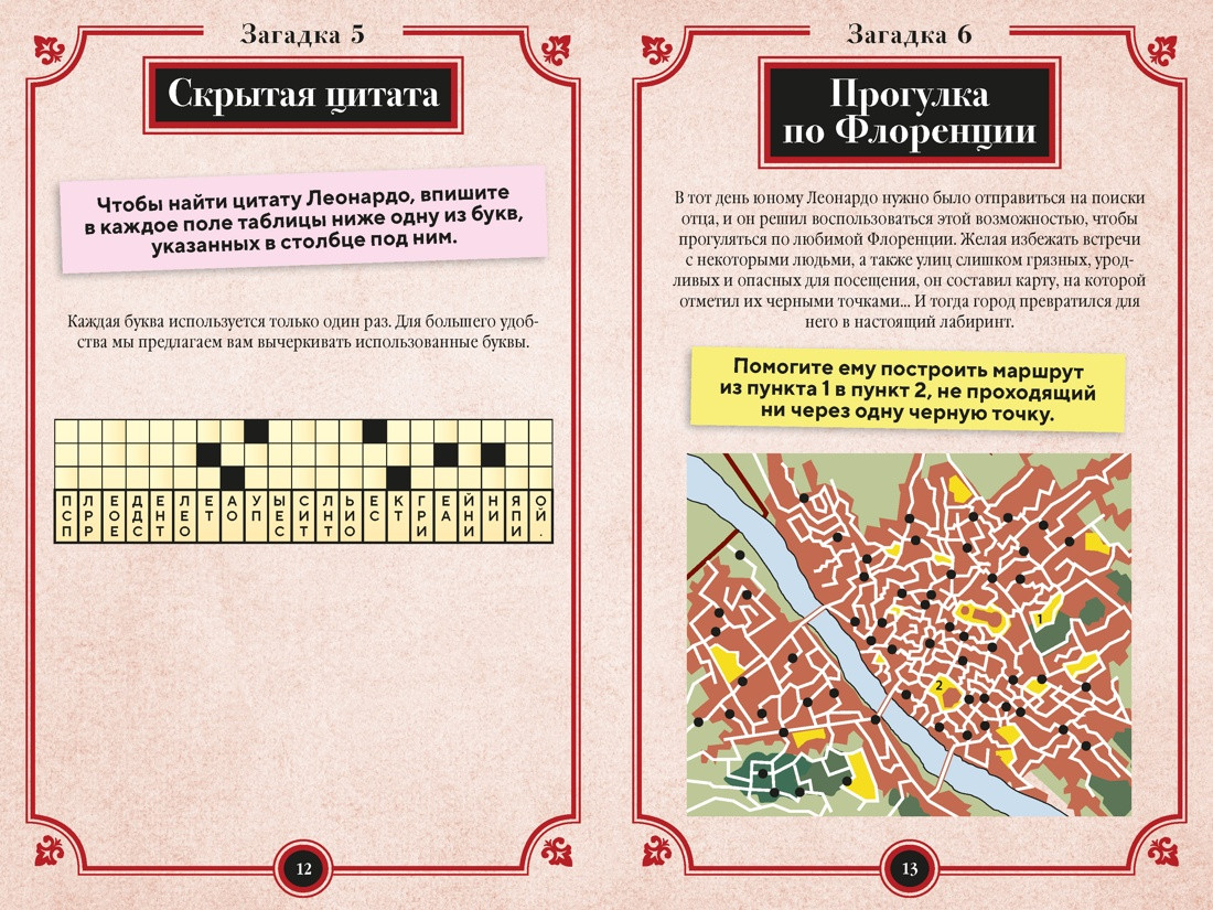 Нехудожественная книга КоЛибри 150 загадок Леонардо да Винчи, твердая обложка (Майерс Бернард) — фото 3