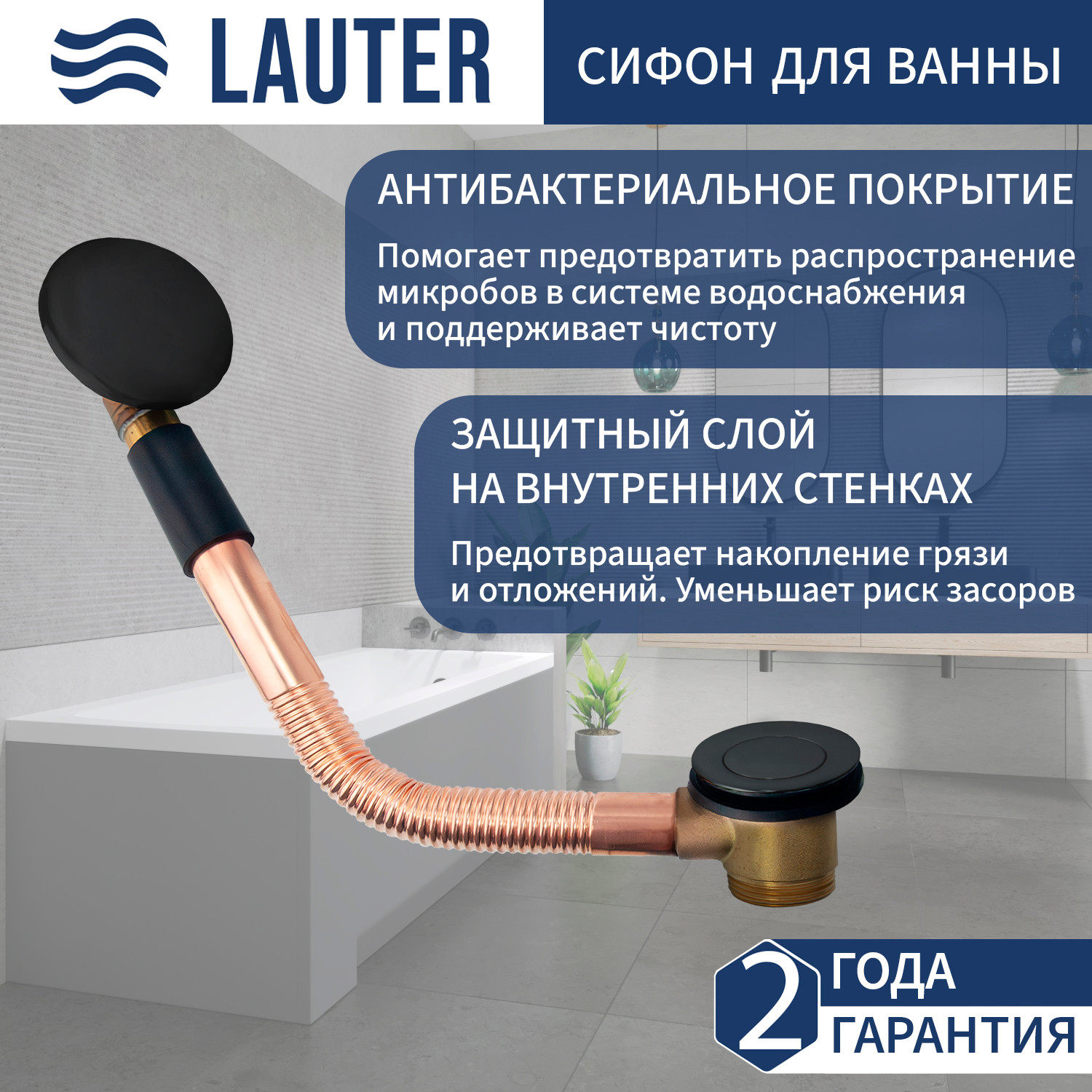Ванна стальная Lauter Brio 150 / 21S1500 + сифон 21Y11021 — фото 2