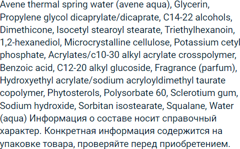 Крем для лица Avene Hydrance Light (40мл) — фото 4