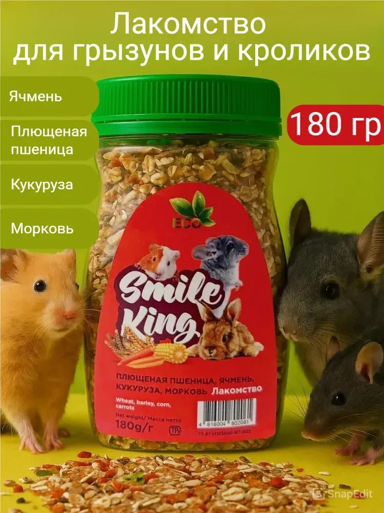 Лакомство для грызунов Smile King Плющеная пшеница, ячмень, кукуруза, морковь / LKG-76 (180г) — фото 3
