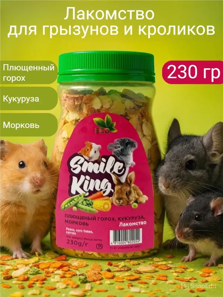 Лакомство для грызунов Smile King Плющеный горох, кукуруза, морковь / LKG-75 (230г) — фото 3