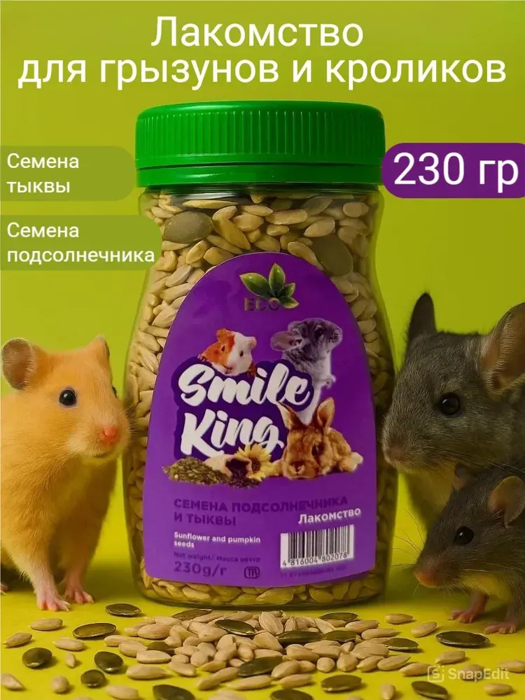 Лакомство для грызунов Smile King Семена подсолнечника и тыквы / LKG-77 (230г) — фото 3