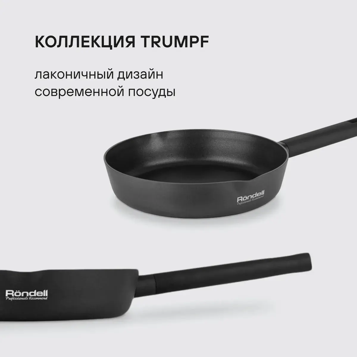 Сковорода Rondell Trumpf RDA-1343 — фото 3