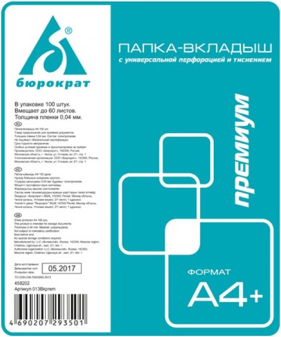 Набор файлов Бюрократ Премиум 013BKPREM тисненые A4+ 40мкм (100шт)