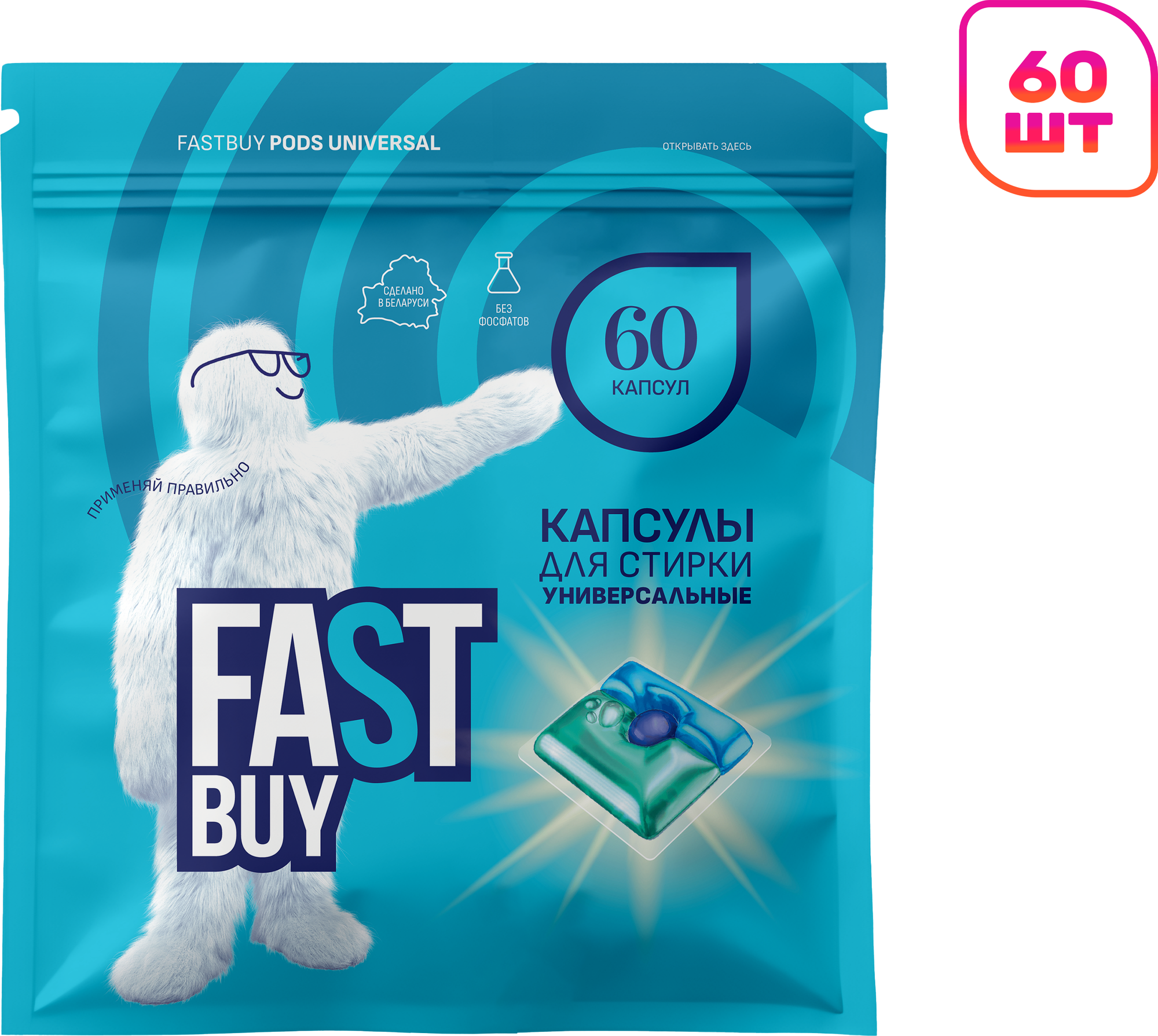 Капсулы для стирки FASTBUY Pods Universal (60шт)