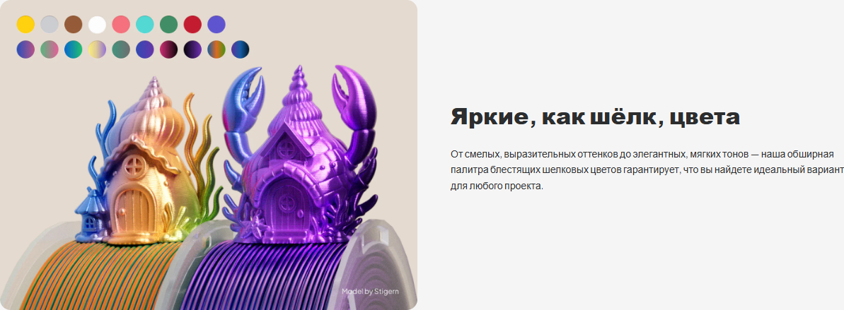 Пластик для 3D-печати Elegoo Silk Pla Plastic Spool Silk / 50.203.0744 (5кг, золотой) — фото 5