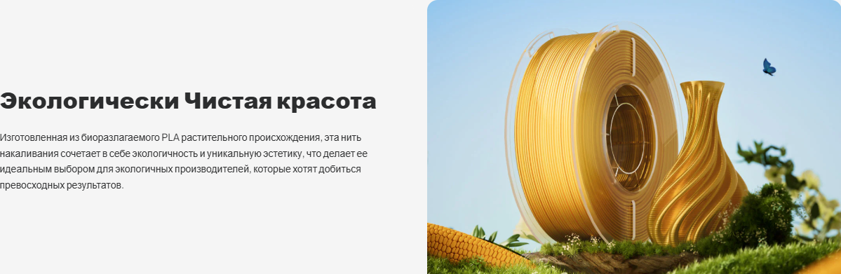Пластик для 3D-печати Elegoo Silk Pla Plastic Spool Silk / 50.203.0744 (5кг, золотой) — фото 3
