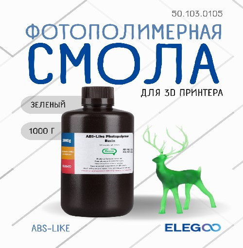 Фотополимерная смола для 3D-принтера Elegoo ABSlike / 50.103.0105 (1кг, зеленый) — фото 2
