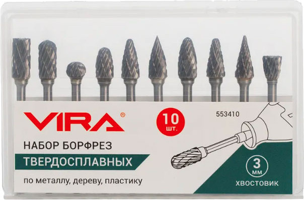 Набор борфрез Vira 553410 (10шт)