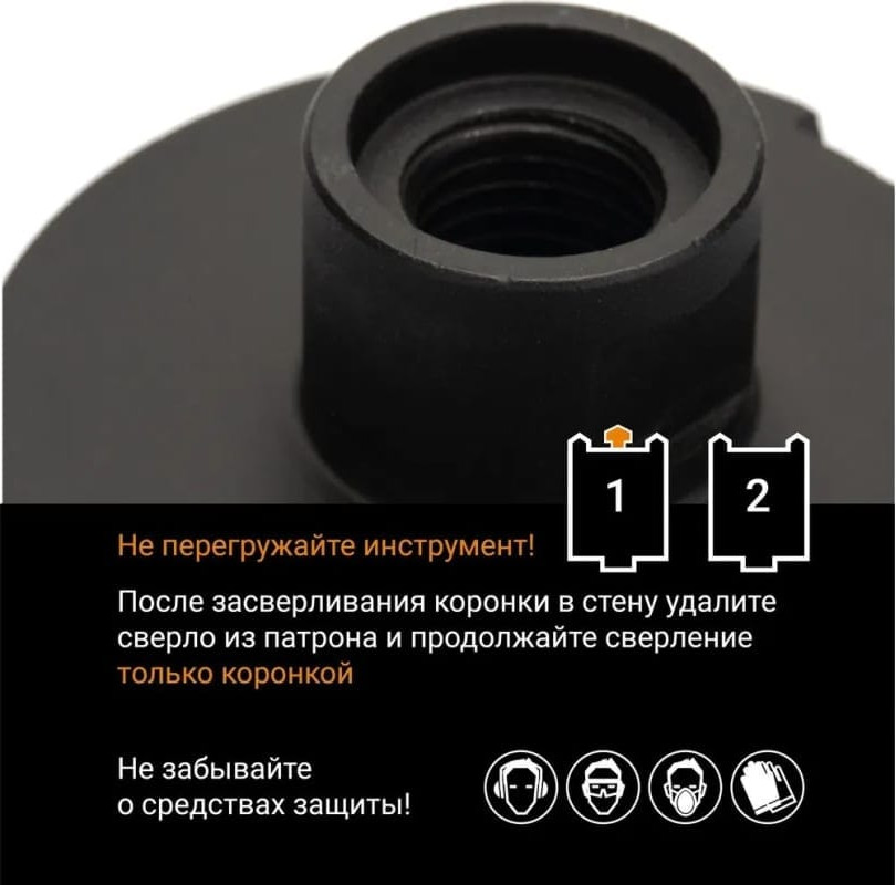 Коронка Vira Rage 559529 — фото 6