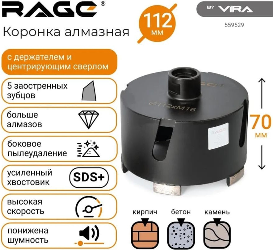 Коронка Vira Rage 559529 — фото 3